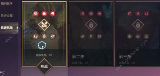 金铲铲之战暗域巨魔怎么打2