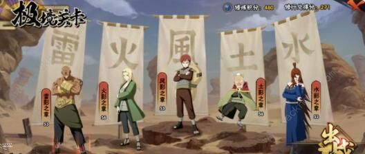 火影忍者手游极境修行我爱罗攻略1