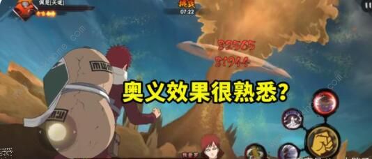 火影忍者手游极境修行我爱罗攻略3