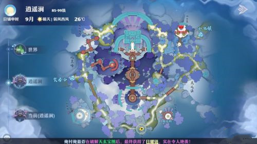 梦幻新诛仙奇缘触发大全4