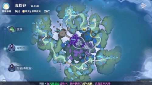 梦幻新诛仙奇缘触发大全5