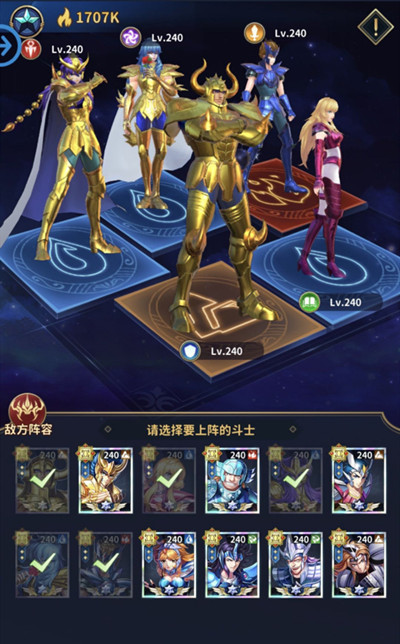 圣斗士星矢正义传说女神试炼攻略大全3