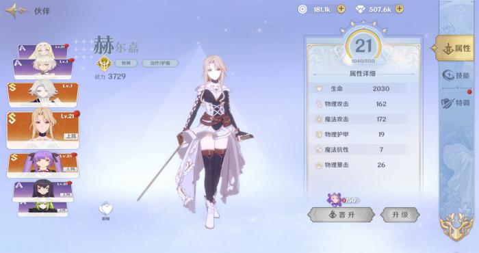 龙与世界的尽头新手攻略_龙与世界的尽头手游