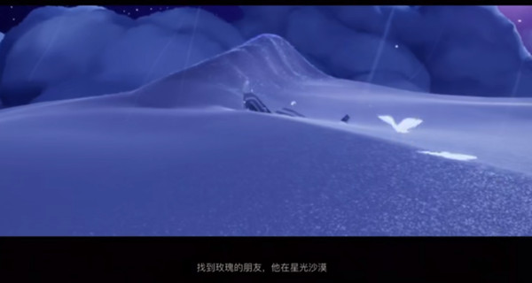 光遇王子季第一个任务攻略大全1