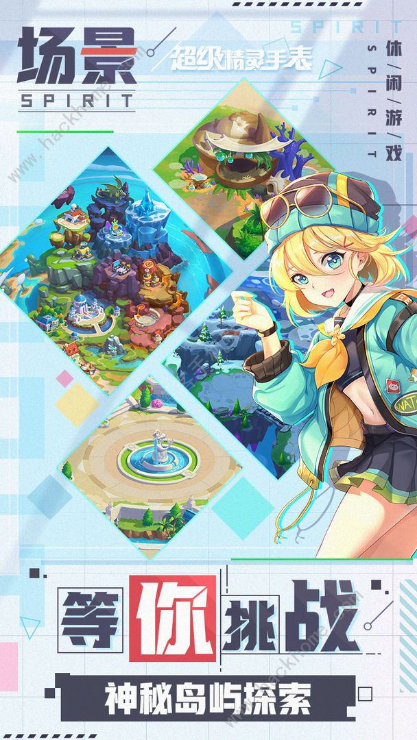 超级精灵手表精灵种族值排名_精灵超级手表哪些宠物值得培养