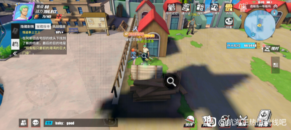 航海王热血航线奔行于海上的钢铁巨兽位置攻略3