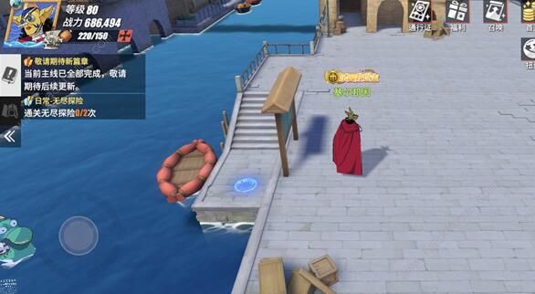 航海王热血航线怪盗参上之三任务攻略2