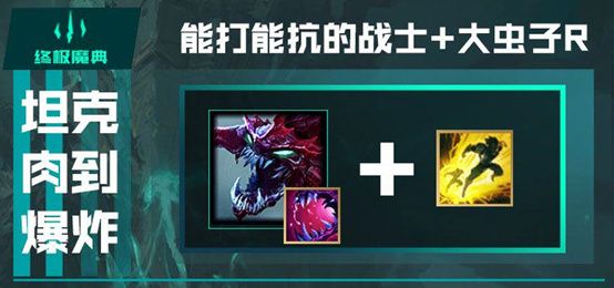 lol终极魔典骚套路攻略6