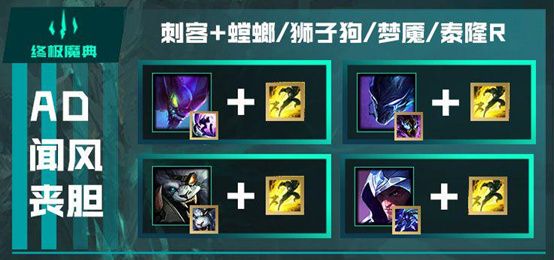 lol终极魔典骚套路攻略7