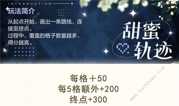 未定事件簿甜蜜轨迹攻略_未定事件簿的幸运抉择