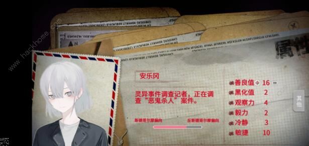 绝对零度游戏攻略大全3