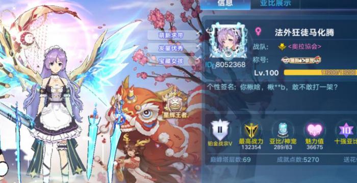 奥拉星手游藏灵一装备推荐2