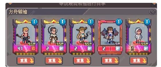 流浪方舟ssR角色排名1