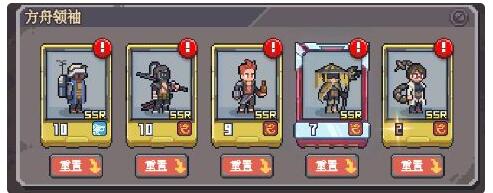 流浪方舟ssR角色排名2