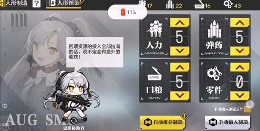 使命召唤手游人形制造公式大全1