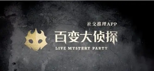 百变大侦探桃煞凶手是谁_百变大侦探桃煞真相