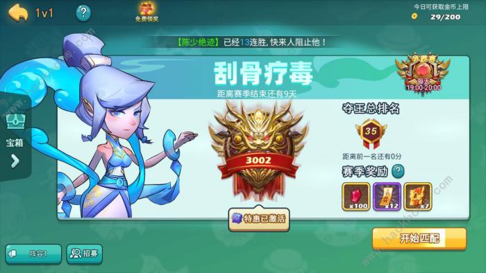 怼怼梦三国最强阵容攻略1