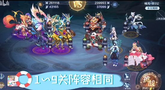 奥奇传说手游曦光试炼攻略大全1