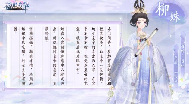 盛世芳华攻略大全1