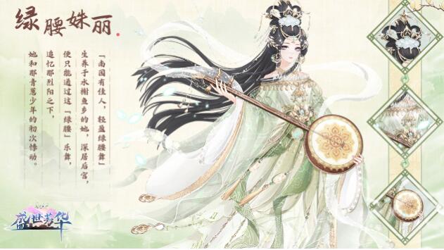 盛世芳华攻略大全2