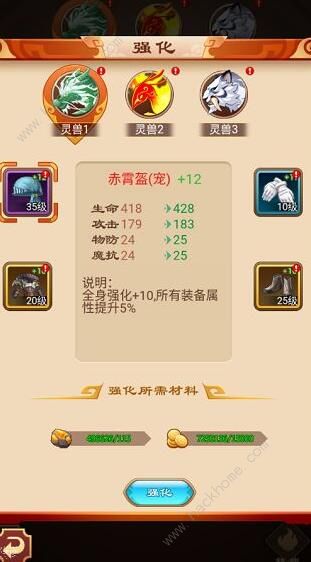 萌侠挂机宠物攻略1