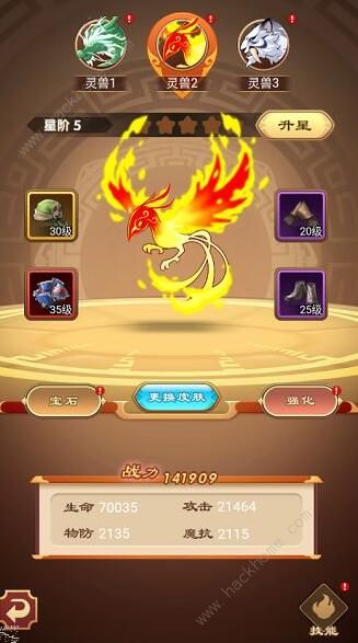 萌侠挂机宠物攻略2