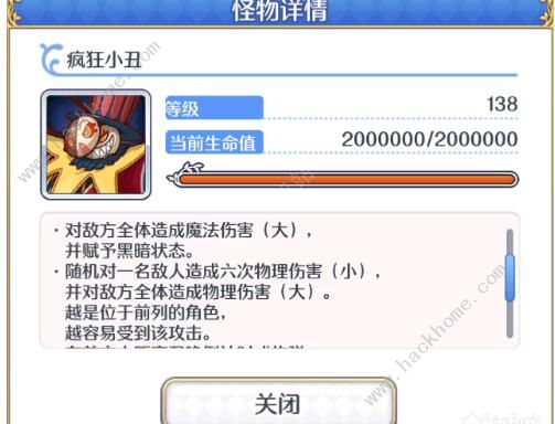 公主连结露娜塔260层攻略1