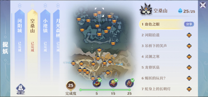 梦幻新诛仙探灵空桑山位置攻略1