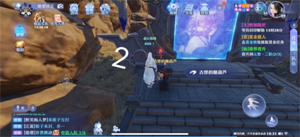 梦幻新诛仙探灵空桑山位置攻略3