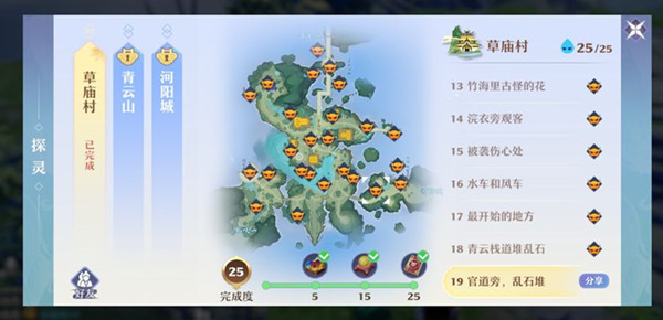 梦幻新诛仙探灵位置大全2