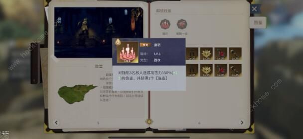 代号放置角色技能攻略2