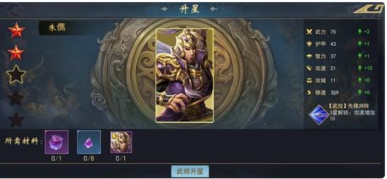 飓风三国攻略大全2