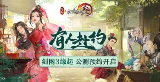 剑网三缘起新手攻略2