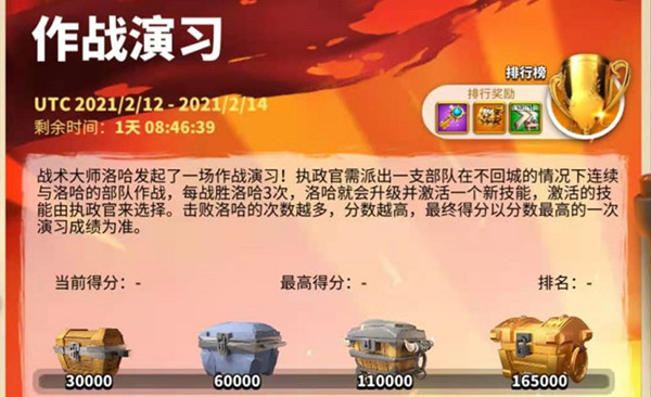 万国觉醒战术大师洛哈攻略1