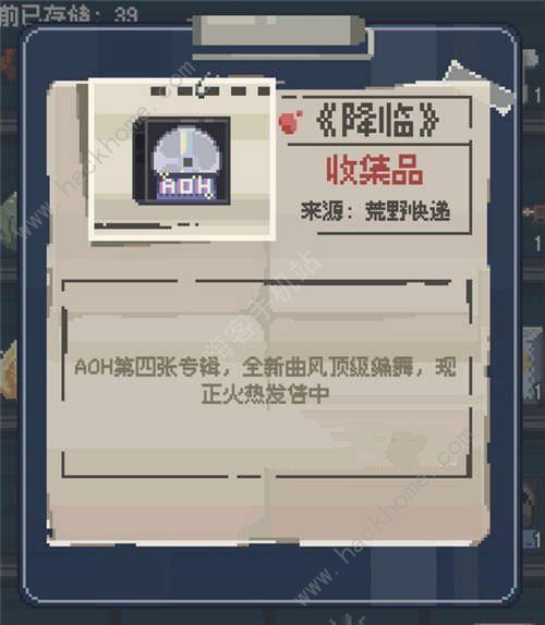 丧尸派对收藏品图鉴总汇3