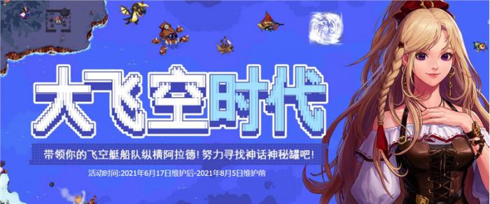 dnf大飞空时代雷米迪亚大圣堂攻略_dnf大飞空时代雷米迪亚大教堂在哪里