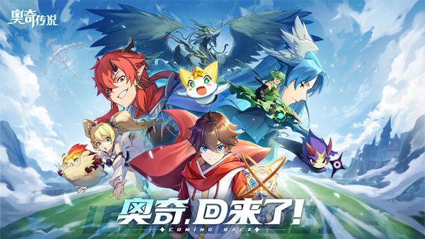 奥奇传说破阵天下第十期攻略1