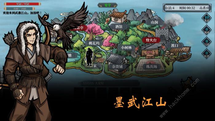 墨武江山流派大全1