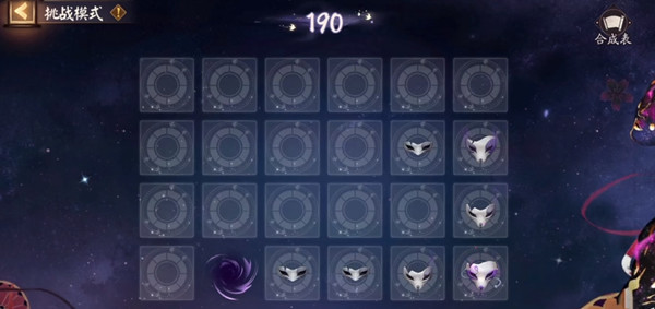 阴阳师百面归一攻略2