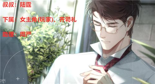 光与夜之恋人物关系图_光与夜之恋对应结局