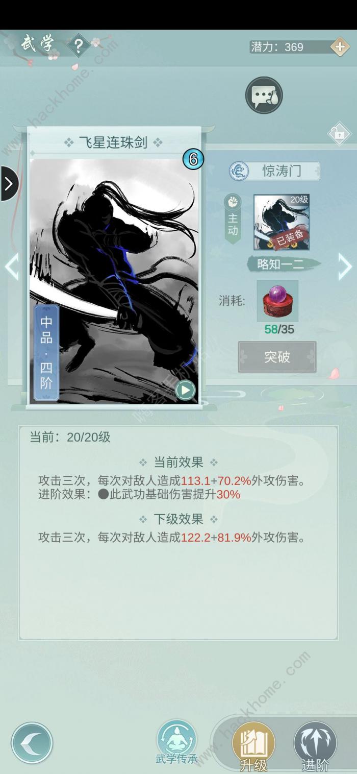 江湖悠悠微氪党惊涛运气流攻略_江湖悠悠惊涛武学配置