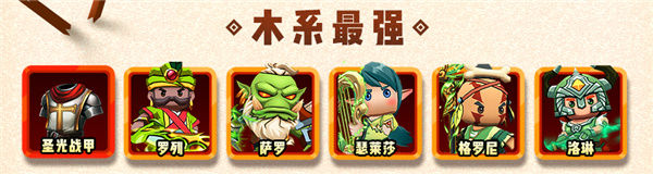 呆萌骑士阵容搭配大全1