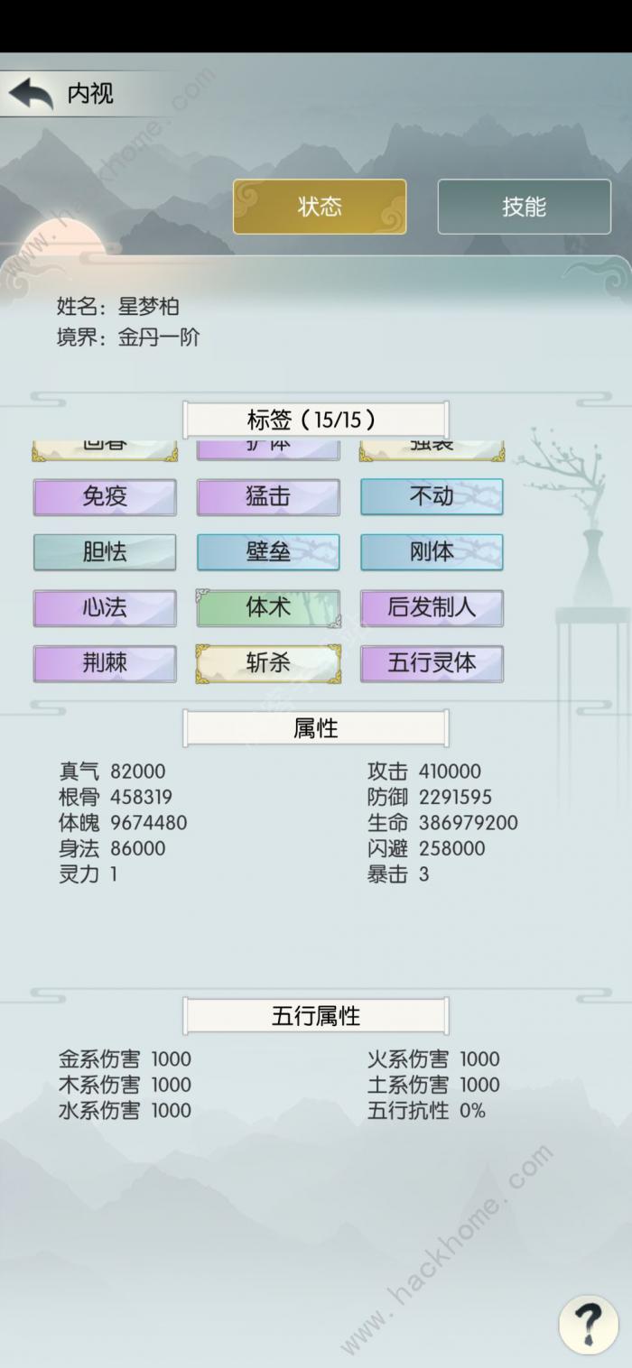 无极仙途源10的时光快速通关攻略1