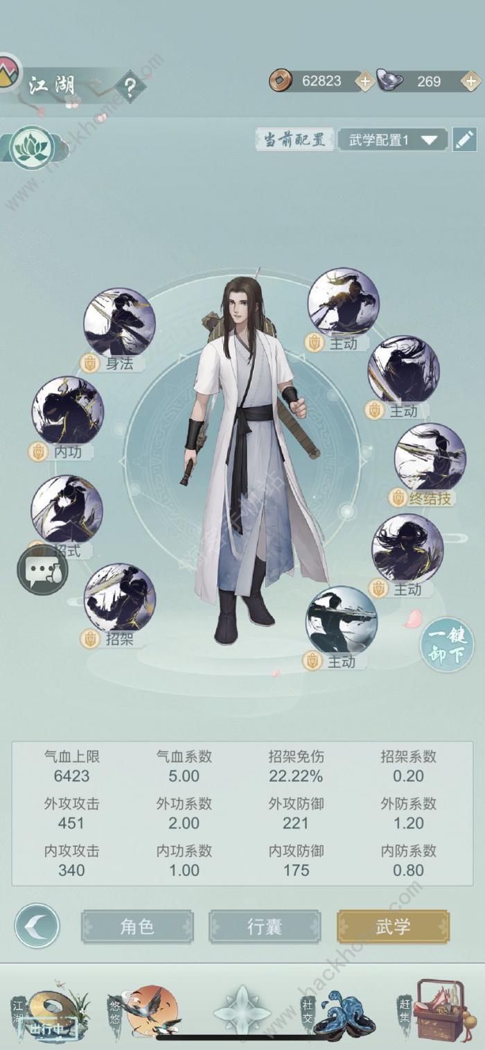 江湖悠悠紫色武学免费获取攻略2