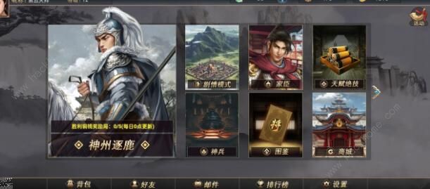 富甲英杰传攻略大全3