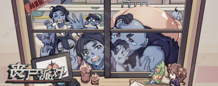 丧尸派对攻略大全1