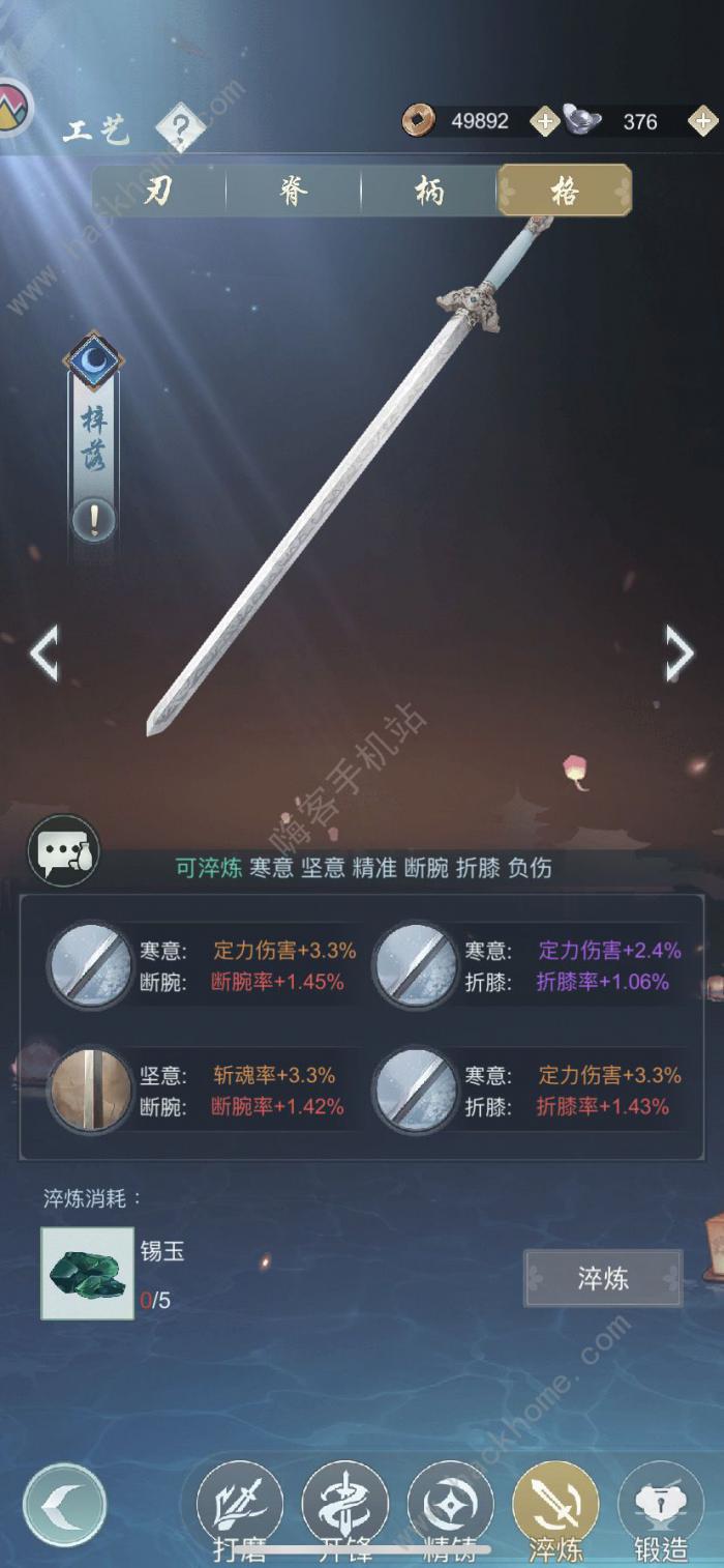 江湖悠悠天信门破定流攻略2