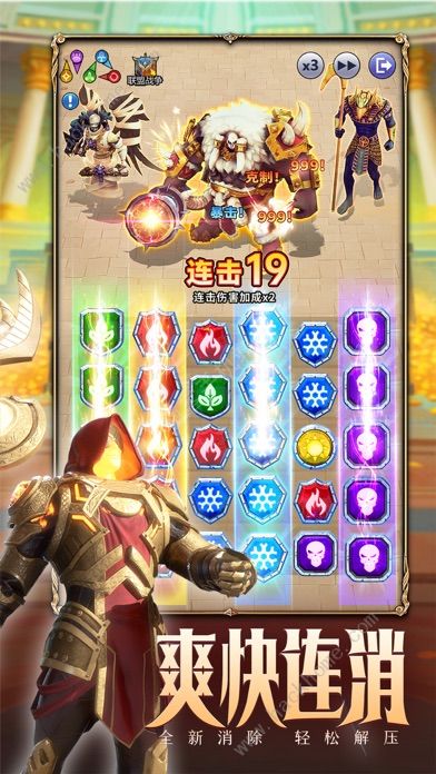 魔龙与消除攻略大全2