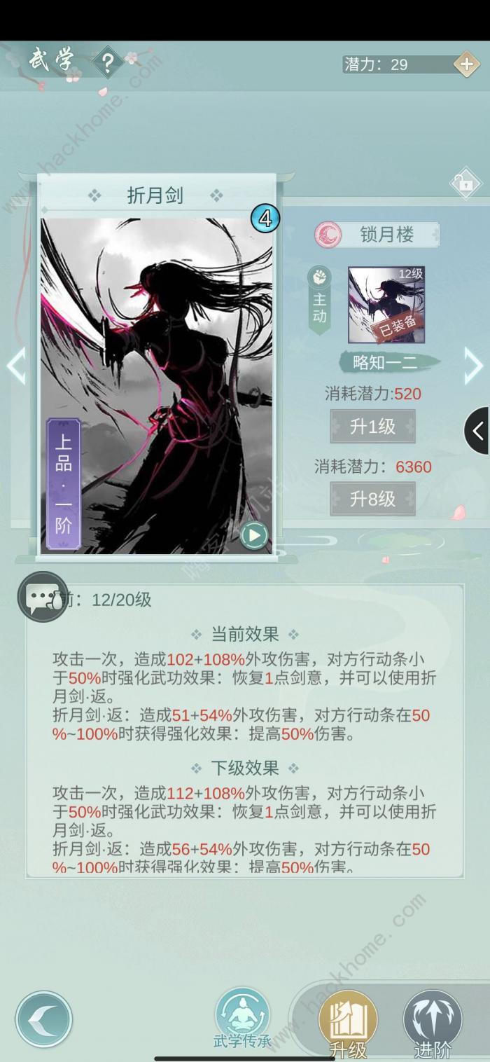 江湖悠悠锁月楼连招攻略_江湖悠悠锁月楼自动连招