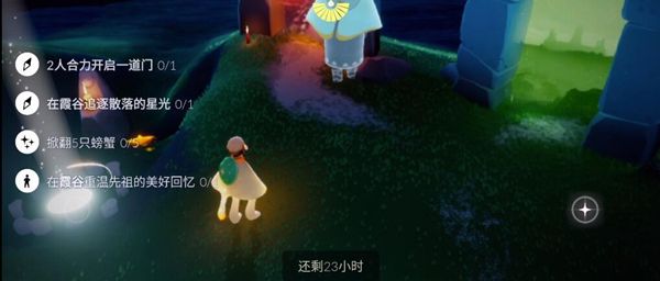 光遇6.11任务攻略1